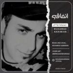 دانلود آهنگ محمد کریمیان اتفاقی